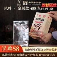 凤牌 京东旗舰店凤牌升级版正品经典58红茶 云南凤庆特级滇红茶400克内含真空包装 送茶样