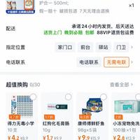 订单截图缩略图
