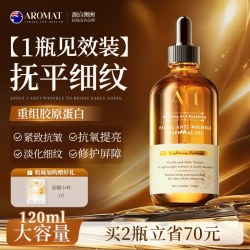 进口面部精华油液紧致抗皱衰老淡纹修护脸部刮痧按摩胶原以油养肤