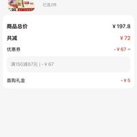 订单截图缩略图