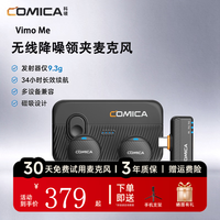 科唛 Vimo me无线领夹麦克风 一拖二降噪话筒 黑色一拖二Type-C接口