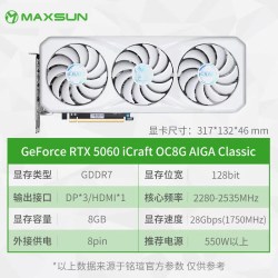 铭瑄 RTX5060/5060Ti/5070电竞之心/瑷珈OC电脑台式独立显卡