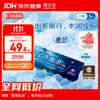 博士伦 奥澈硅水凝胶5片装软性亲水接触镜高透氧 奥澈日抛5片 600度
