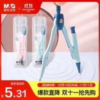 晨光 文具极简金属圆规套装（0.7mm替芯+盒装）小学生三年级初中生考试专用 绘图制图工具蓝色
