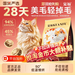 宽福 猫粮全蛋奶霜低温烘焙高鲜肉羊奶蛋白营养全价成幼猫主粮旗舰