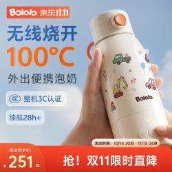 波咯咯 无线便携恒温杯婴儿外出冲奶泡奶 整机3C·100°C真烧开 470ml