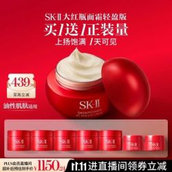 SK-II 大红瓶面霜 轻盈版80g（赠80g 到手160g）