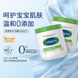 丝塔芙 大白罐550g*2 舒缓滋润 72H锁水保湿霜