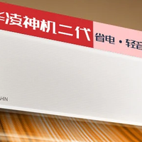 华凌 双排神机35HE1Ⅱ超一级大1.5匹冷暖变频智能卧室壁挂式空调