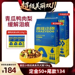 疯狂小狗 小型犬鸭肉梨狗粮牛肉益生元20斤泰迪