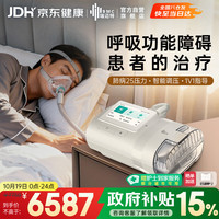 瑞迈特 E5B25VTPlus双水平肺病机医用肺病机BIPAP二氧化碳潴留衰竭