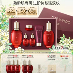后 津率享平颜润肤红华凝香护肤礼盒 保湿 淡纹 水（150ml+20ml）+乳（110ml+20ml）+面霜10ml+精华5ml