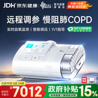 瑞迈特 E5B30VTPlus双水平肺病机医用肺病机BIPAP二氧化碳潴留衰竭