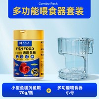 海洛伊 孔雀鱼饲料 小颗粒 10g