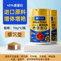 海洛伊 孔雀鱼饲料 小颗粒 10g 鱼粮