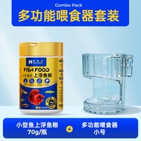 海洛伊 孔雀鱼饲料 小颗粒 10g 鱼粮