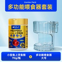海洛伊 孔雀鱼饲料 小颗粒 10g 鱼粮
