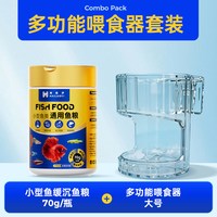 海洛伊 孔雀鱼饲料 小颗粒 10g