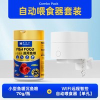 海洛伊 小颗粒 鱼粮