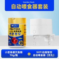海洛伊 孔雀鱼饲料 小颗粒 10g 鱼粮