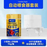 海洛伊 孔雀鱼饲料 小颗粒 10g