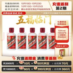 茅台 飞天 酱香型白酒 53度 100ml*5瓶装