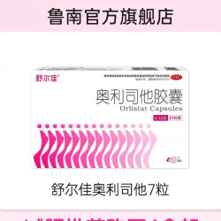 舒尔佳 奥利司他减肥胶囊 0.12g*7粒
