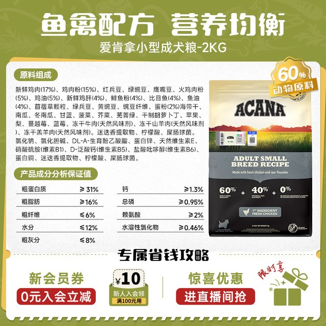ACANA 爱肯拿 轻体犬粮2kg低卡低脂减重成狗粮