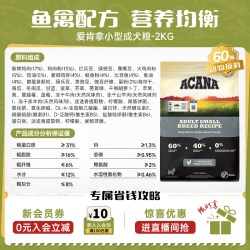 ACANA 爱肯拿 轻体犬粮2kg