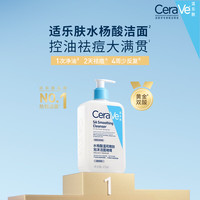 适乐肤 水杨酸氨基酸洁面乳 473ml*2