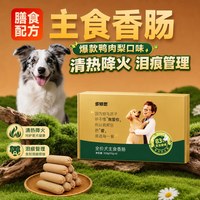 多特思 全价狗粮鸭肉梨狗狗火腿肠主食肉肠湿粮拌饭成幼老犬粮通用