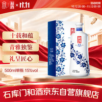 和 酒青花10年 上海老酒陈黄酒特型半干年份酒500ml单瓶礼礼品