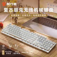 前行者 TK100无线蓝牙朋克机械键盘有线三模办公游戏通用电脑笔记本电竞青轴复古外设1