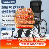 怡辉 轮椅瘫痪老人专用出行可躺轻便折叠骨折便携式护理代步推车