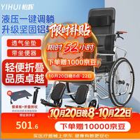 怡辉 轮椅瘫痪老人专用出行