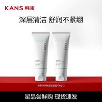 88VIP:韩束 净润保湿洁面乳100g*2
