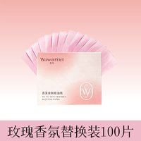 倾棉良品 吸油纸面部控油女带镜子粉扑式面纸脸部清洁去油春夏便携鼻翼化妆