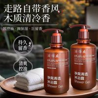 片仔癀 氨基酸沐浴露防断发洗发水套装持久留香大容量官方品牌正品