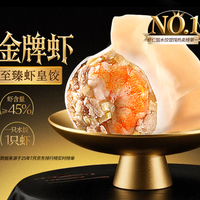 思念 金牌虾 至臻虾皇饺 480g