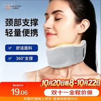 欧美康办公室飞机颈托颈椎固定牵引器防低头脖子前倾透气冰丝颈托 均码