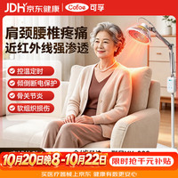 可孚 近红外线理疗灯肩颈腰背腿痛理疗仪中老年护理烤灯YK029