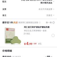 订单截图缩略图