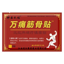 冀仁 万痛贴膏药贴蜂毒贴 40贴