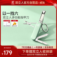 双立人 德系多功能军刀都市猎人折叠指甲钳指甲剪水果刀螺丝刀甲锉艾绿色