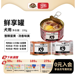 K9 CARE K9鲜享罐头营养补水湿粮拌饭零食罐柯基泰迪成犬幼犬增肥狗狗零食