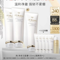 CPB 净采洁面膏125mL*2到手3支(清爽型)修护生日礼物