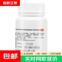 克极 [克极]三黄片  清热解毒 泻火通便三焦热盛所致的目赤肿痛 口鼻生疮 咽喉肿痛 牙龈肿痛心烦 100片 1瓶装