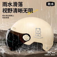 巧小熊 头盔电动车女3c认证四季通用夏季防晒半盔不压头摩托男安全帽轻便