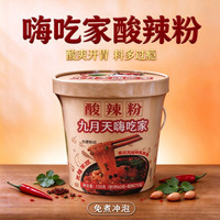 华夏九月天 嗨吃家 酸辣粉 桶装 重庆风味 6桶装
