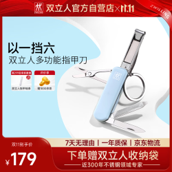 双立人 德系多功能指甲刀军刀式折叠指甲钳指甲剪水果刀螺丝刀甲锉海蓝色